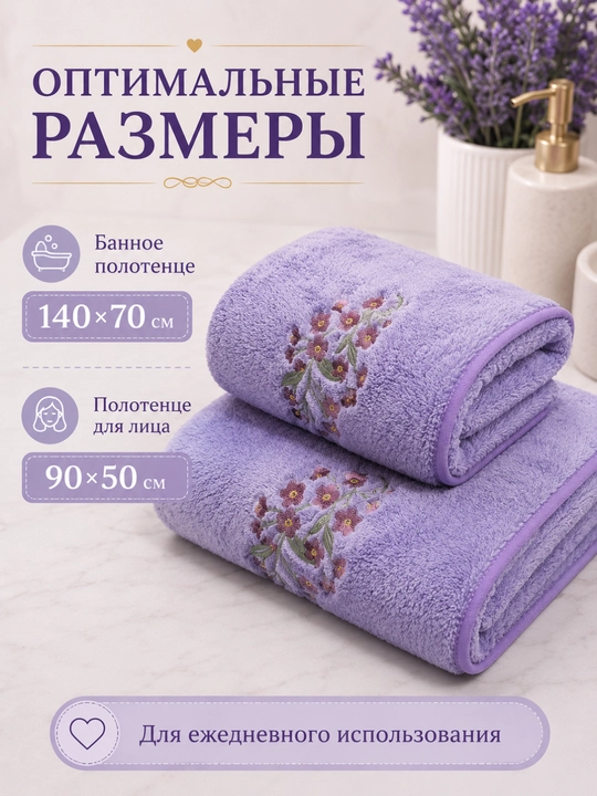 Sochiqlar to'plami 2 tasi 1 da, hammom,  yuz va soch uchun, yumshoq va mayin