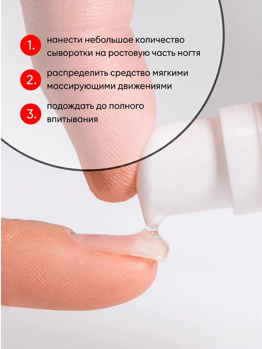 Сыворотка-флюид для ногтей и кутикулы, 20 мл runail