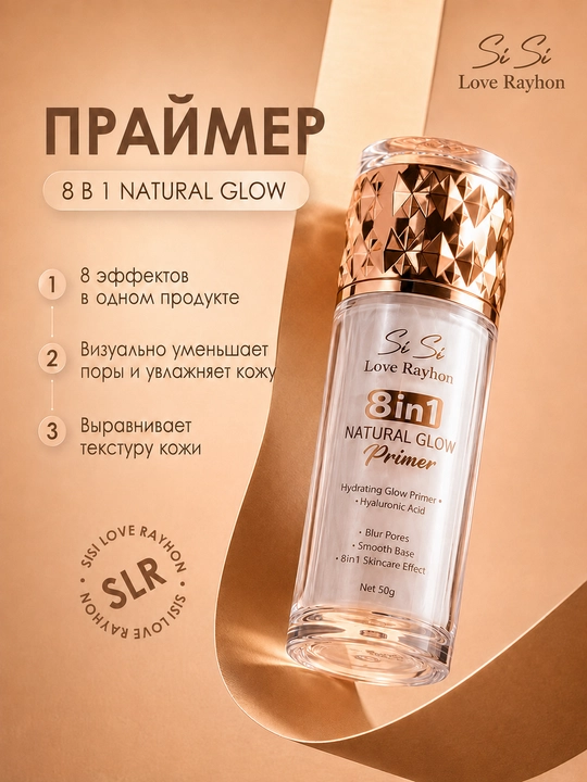 Праймер для лица , увлажняющий , 50 г - 