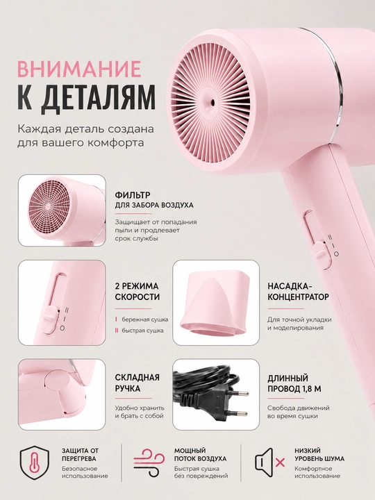 Fen sochni shakllantirish va quritish uchun Fashion