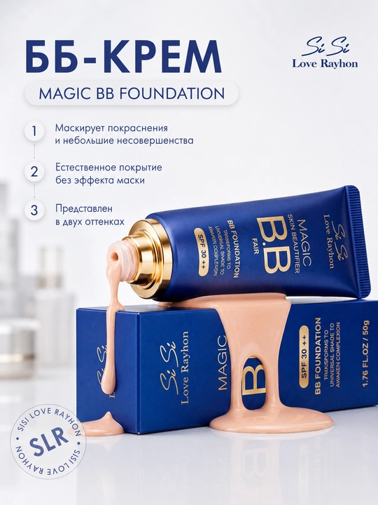 Yuz uchun BB kremi, SPF 30 - 