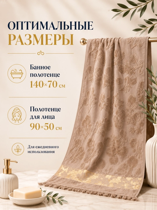 Sochiqlar to'plami 2 tasi 1 da, hammom, yuz va soch uchun, yumshoq va mayin