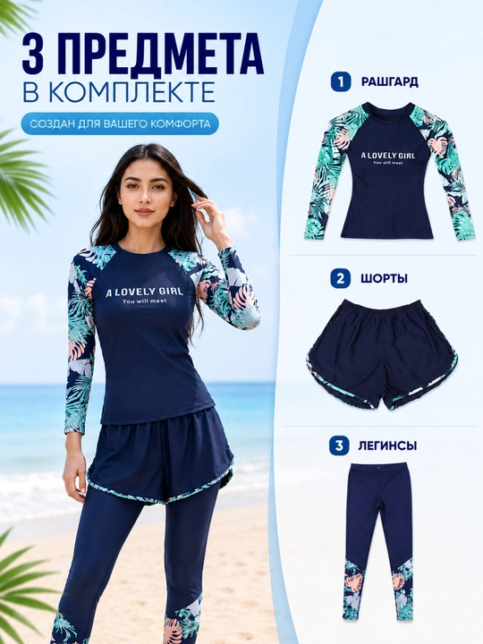 Ayollar uchun 3 ta 1 da mayo, yopiq, musulmoncha, burkini, leggins va shortilar bilan