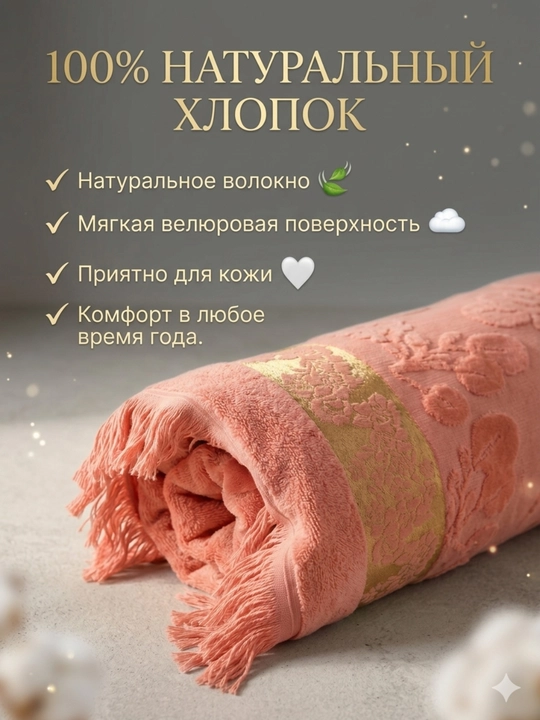 Sochiqlar to'plami 2 tasi 1 da, hammom, yuz va soch uchun, yumshoq va mayin