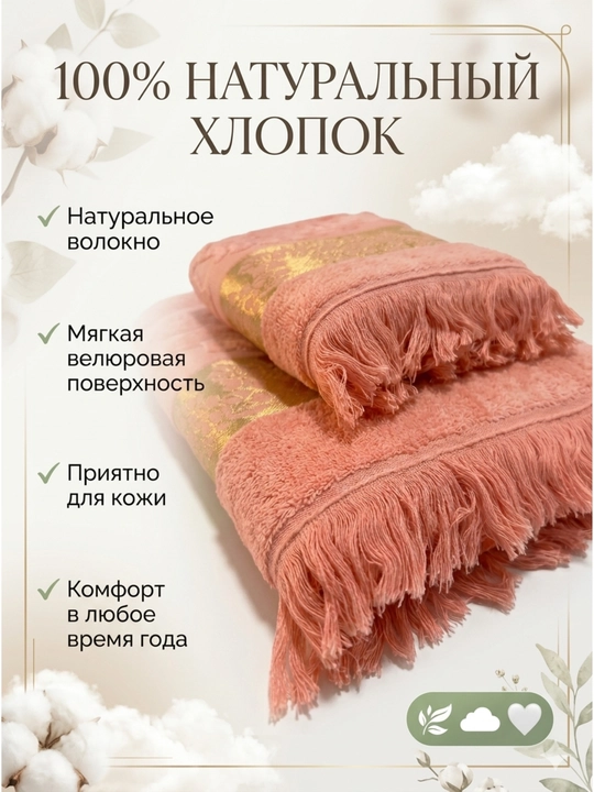Sochiqlar to'plami 2 tasi 1 da, hammom, yuz va soch uchun, yumshoq va mayin