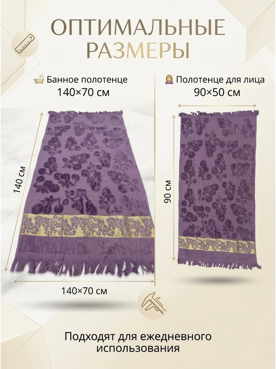 Sochiqlar to'plami 2 tasi 1 da, hammom, yuz va soch uchun, yumshoq va mayin