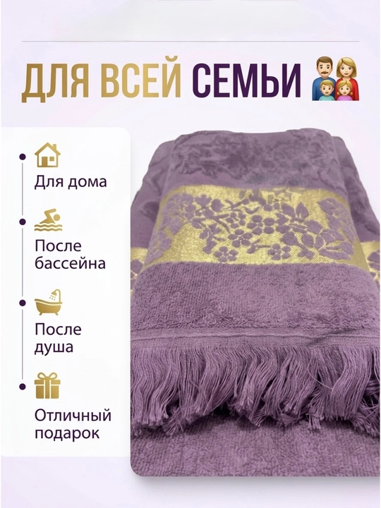 Sochiqlar to'plami 2 tasi 1 da, hammom, yuz va soch uchun, yumshoq va mayin