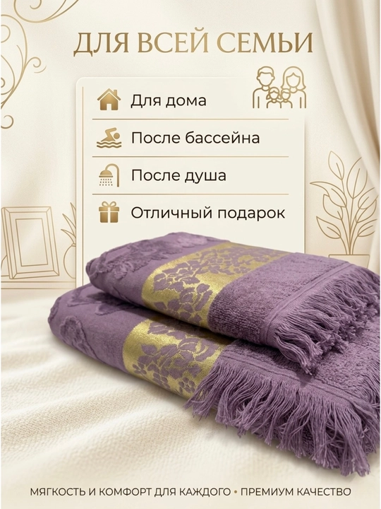 Sochiqlar to'plami 2 tasi 1 da, hammom, yuz va soch uchun, yumshoq va mayin