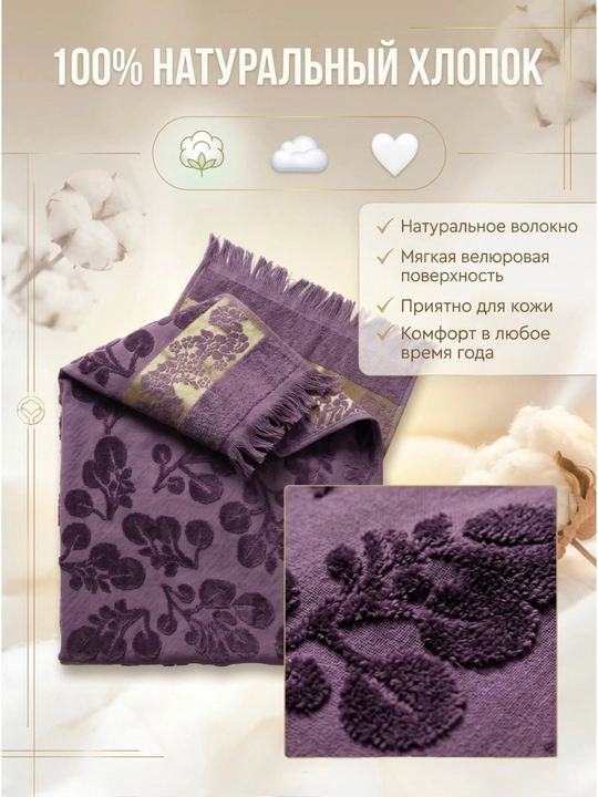 Sochiqlar to'plami 2 tasi 1 da, hammom, yuz va soch uchun, yumshoq va mayin
