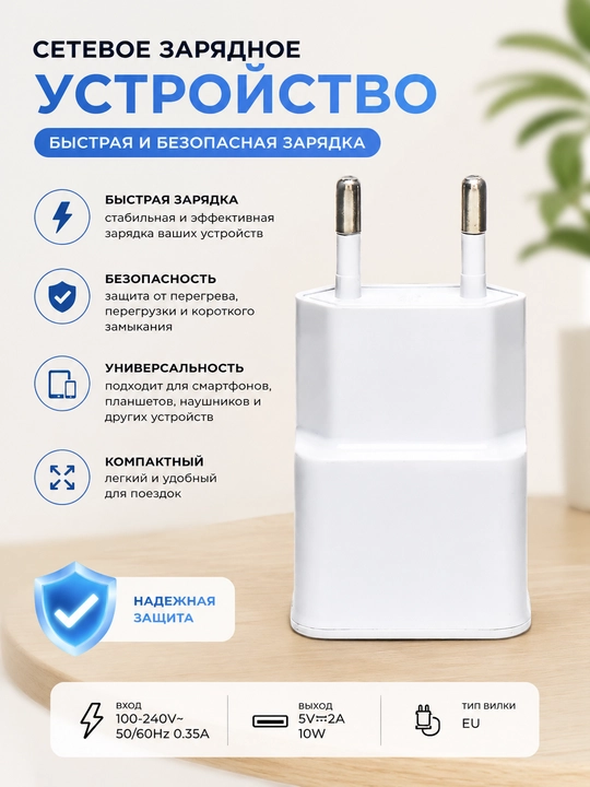 Zaryadlash adapteri, 5 V, 2 A, USB, 500 mA/soat, tez zaryadlash - 