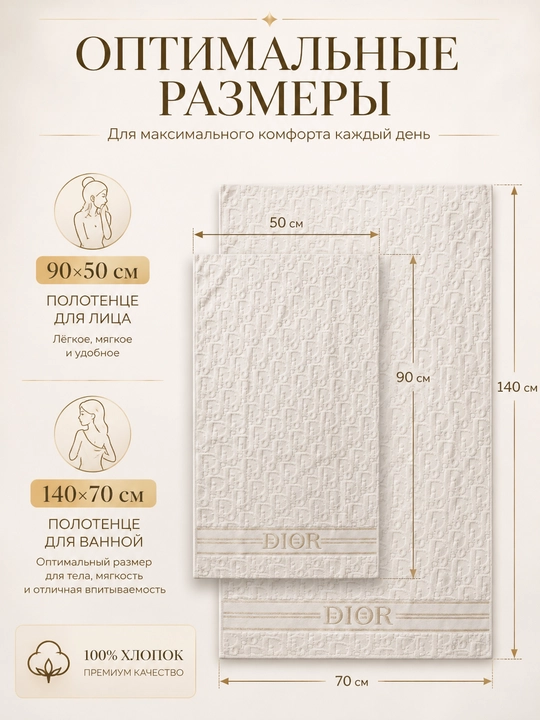 Sochiqlar to'plami, 2 tasi 1 da, hammom, yuz va soch uchun, yumshoq va mayin