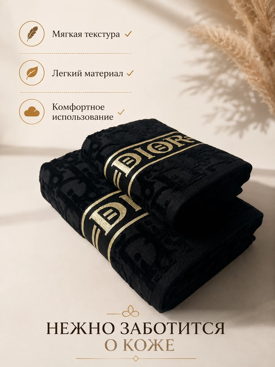 Sochiqlar to'plami, 2 tasi 1 da, hammom, yuz va soch uchun, yumshoq va mayin