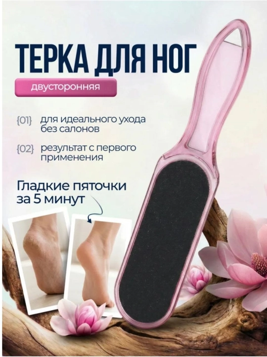 Пилка пемзовая, для педикюра ног, для пяток, двухсторонний камень, металлическая тёрка - 
