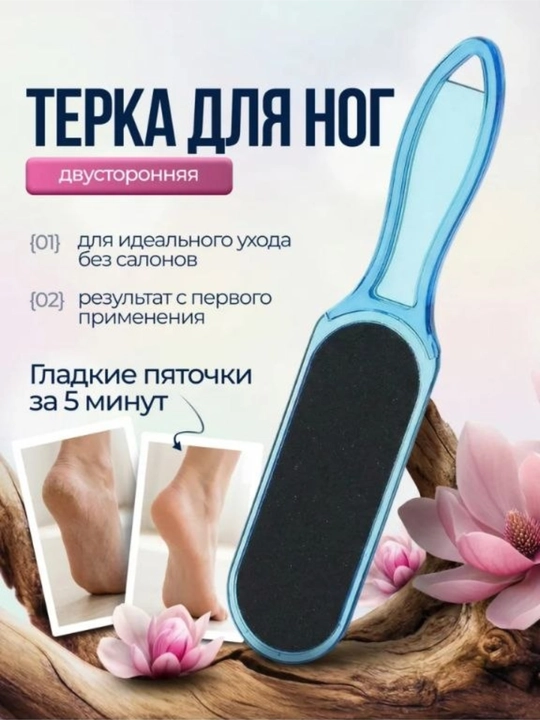 Пилка пемзовая, для педикюра ног, для пяток, двухсторонний камень, металлическая тёрка - 