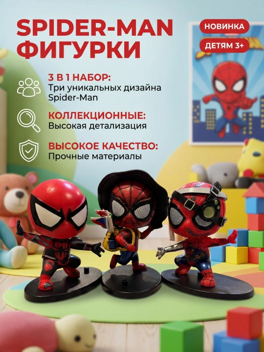 Набор фигурок супергероев для детей , игрушка для игры и подарка , стильный комплект - 