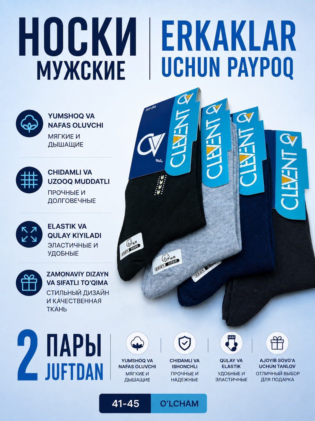 Paypoqlar erkaklar uchun 2 JUFT  - 