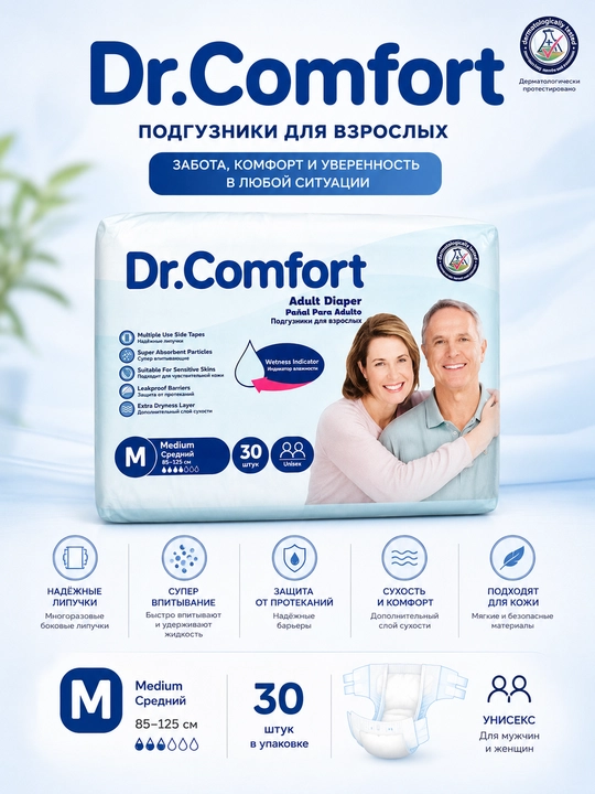 Подгузники для взрослых Dr. Comfort M30 - 