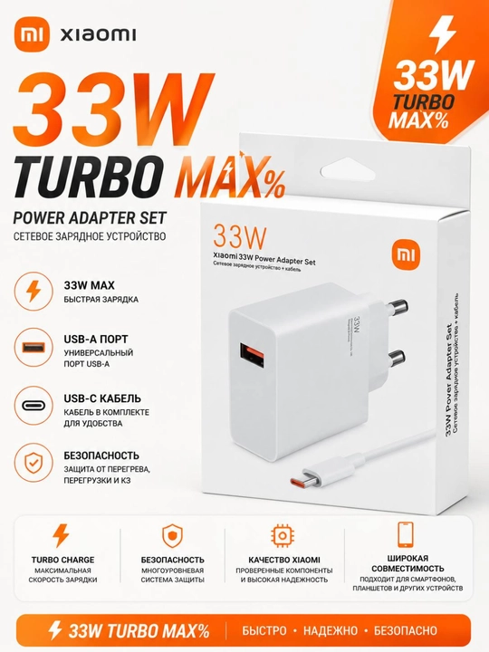 Xiaomi 33W TURBO MAX % quvvatlash qurilmasi + Type-C kabeli