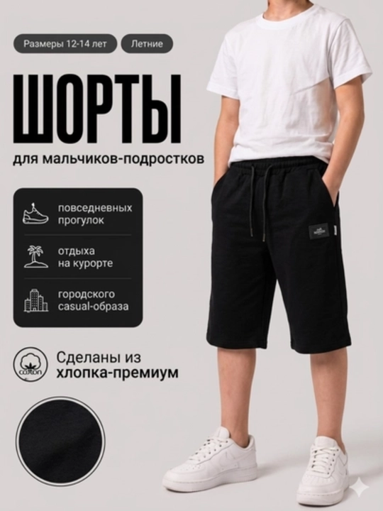 O`smirlar uchun keng bichimli sport shortigi – paxtali qulay kundalik va sport uchun ideal