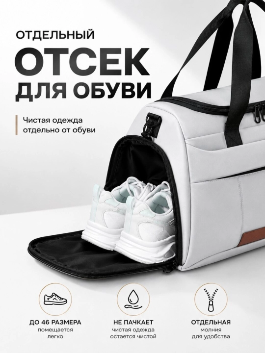 Сумка спортивная для фитнеса, для путешествий, ручная кладь, дорожная