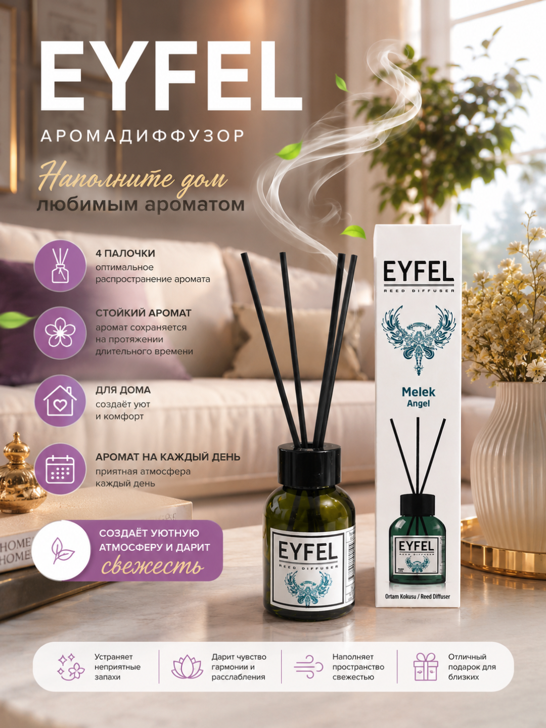 EYFEL aromadiffuzori, uy va ofis uchun qulay muhit yaratuvchi xushbo‘ylantirgich - 