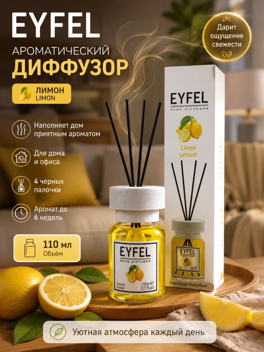 EYFEL aromadiffuzori, uy va ofis uchun qulay muhit yaratuvchi xushbo‘ylantirgich - 