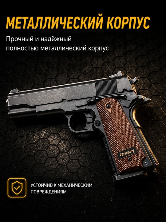 Пистолет игрушечный - 