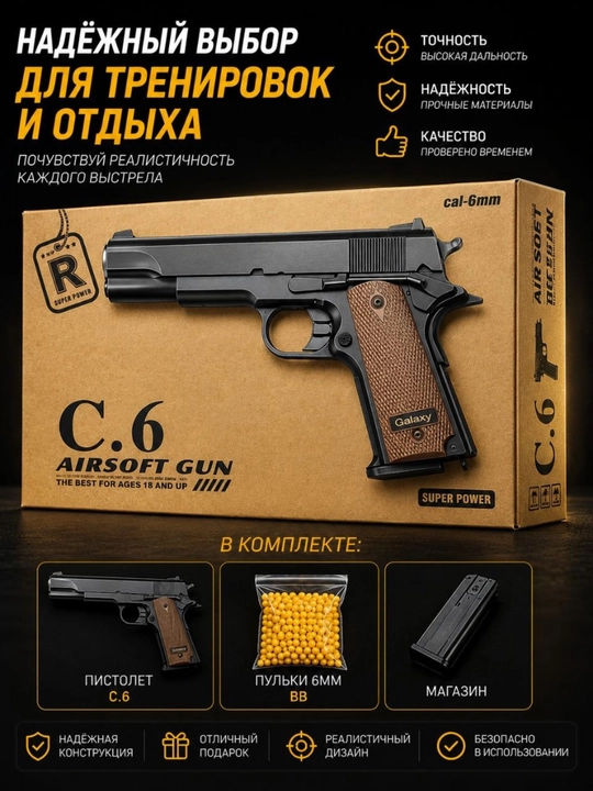 Пистолет игрушечный