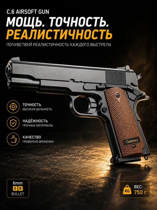 Пистолет игрушечный