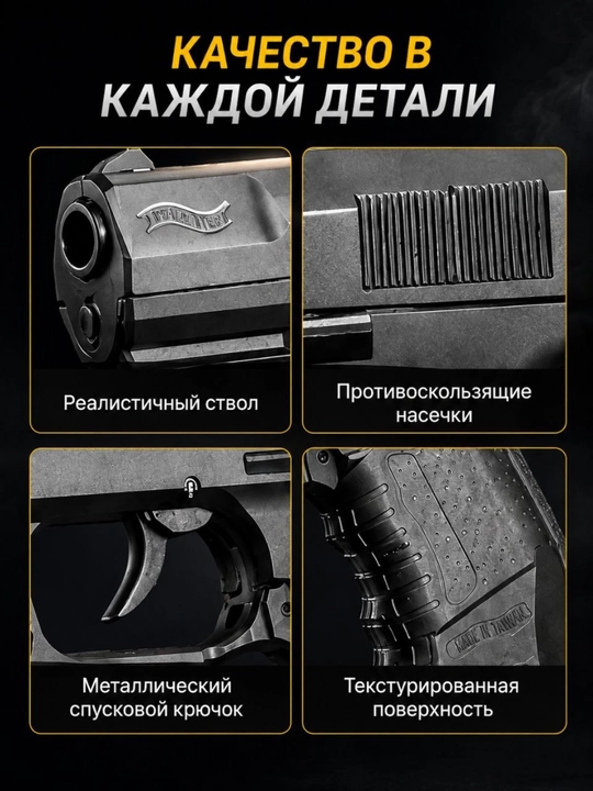 Пистолет игрушечный