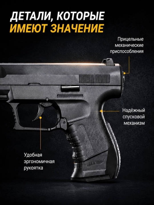 Пистолет игрушечный