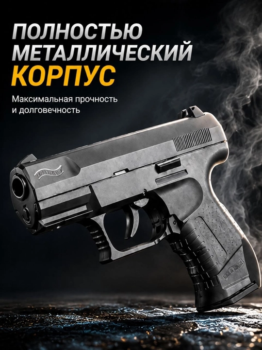 Пистолет игрушечный