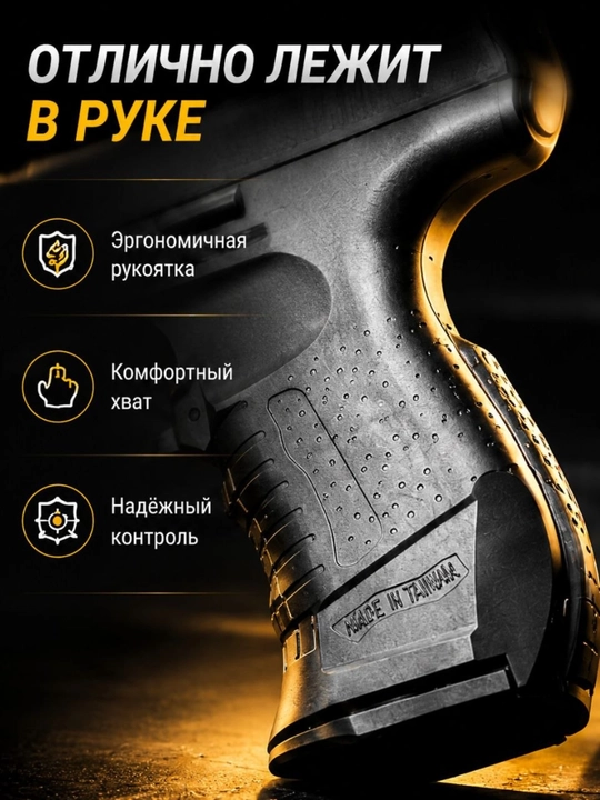 Пистолет игрушечный