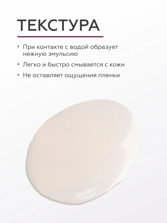GELTEK Gourmet Масло для душа Black Cassis 390 мл