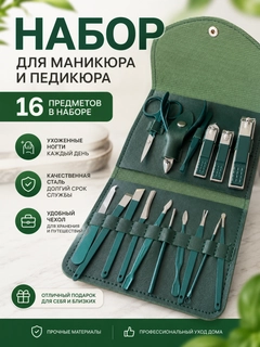 Зеленый