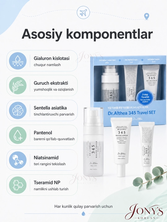 Dr.Althea 345 Travel Set — Успокаивающий мини-набор для лица
