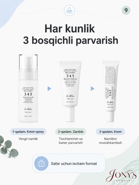 Dr.Althea 345 Travel Set — Успокаивающий мини-набор для лица