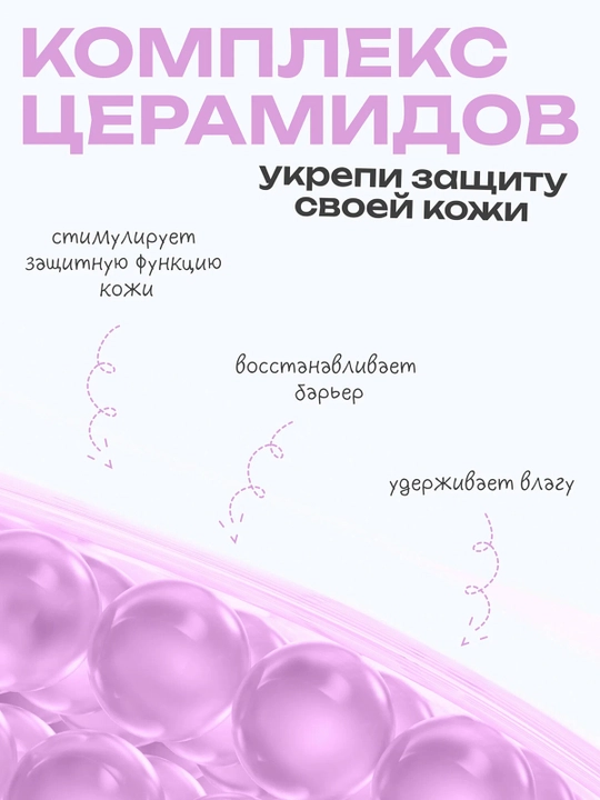 THE U Barrier Milky Emulsion Восстанавливающая эмульсия для лица 100 мл