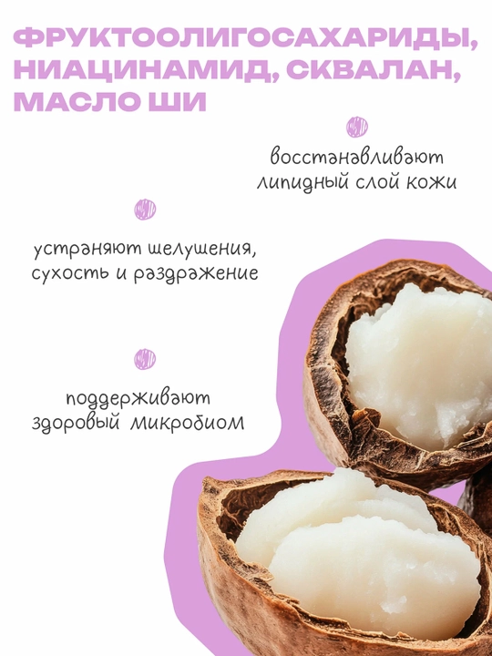 THE U Barrier Milky Emulsion Восстанавливающая эмульсия для лица 100 мл