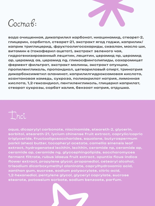 THE U Barrier Milky Emulsion Восстанавливающая эмульсия для лица 100 мл