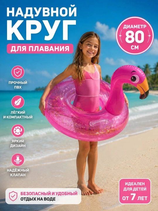 Bolalar suzish doirasi, bolalar uchun puflanadigan doira, flamingo doirasi, oqqushlar doirasi, o‘rdaklar doirasi - 