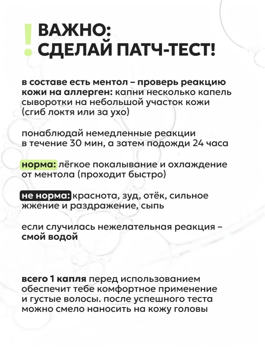 Сыворотка-пилинг для кожи головы LIKATO с розмарином и AHA-BHA кислотами, 110 мл