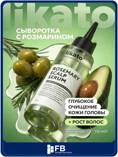 Сыворотка-пилинг для кожи головы LIKATO с розмарином и AHA-BHA кислотами, 110 мл - 
