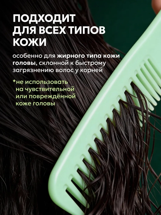 Сыворотка-пилинг для кожи головы LIKATO с розмарином и AHA-BHA кислотами, 110 мл