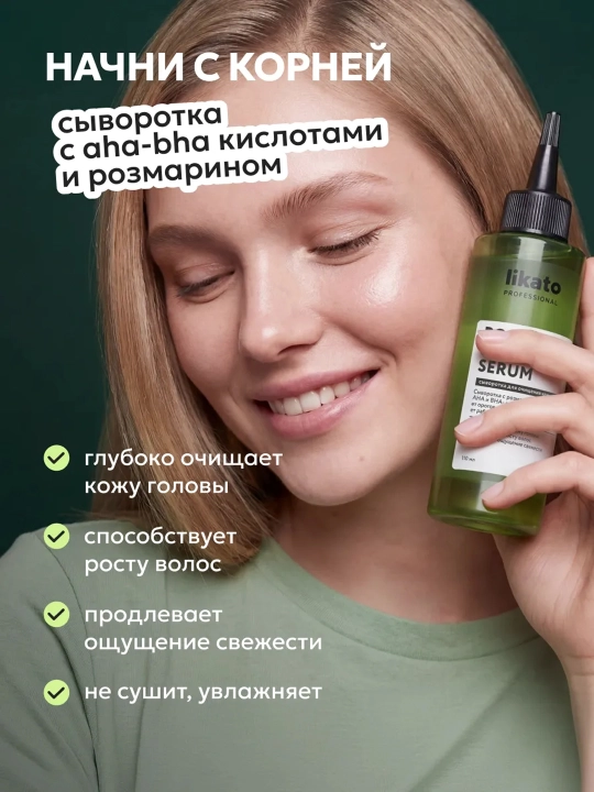 Сыворотка-пилинг для кожи головы LIKATO с розмарином и AHA-BHA кислотами, 110 мл