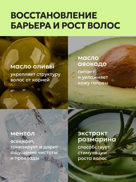 Сыворотка-пилинг для кожи головы LIKATO с розмарином и AHA-BHA кислотами, 110 мл