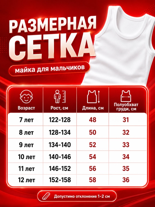 Mayka og`il bolalar uchun, oq maktab maykasi, 2 dona, 7–16 yosh