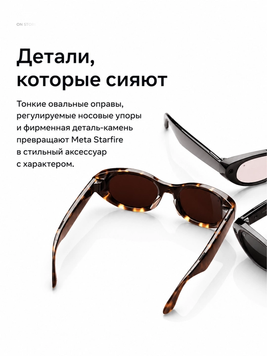 Meta Glasses Starfire Kylie Edition Classic Black aqlli ko’zoynagi