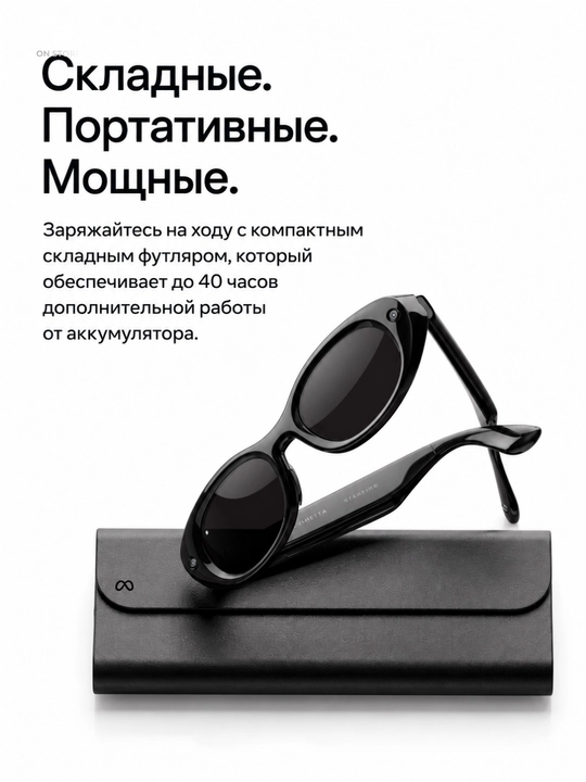 Meta Glasses Starfire Kylie Edition Classic Black aqlli ko’zoynagi