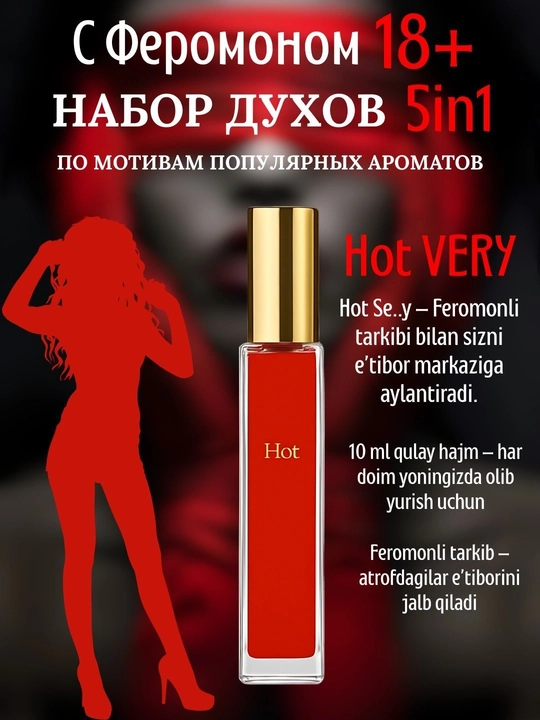Парфюм духи женские с феромонами Lady Sexy, Hot, Very, My Soul, Pheromone для женщин 6in1 - 